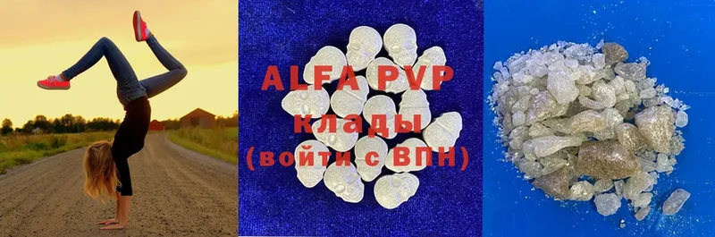 где купить   Нижнеудинск  Alpha PVP Соль 